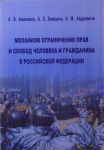 Ашихмина А.В. и др. Ашихмина А.В. и др.